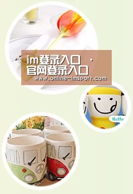关于im体育投注