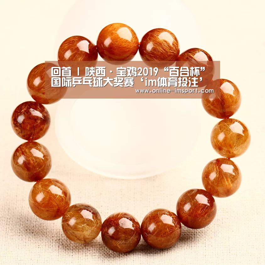 回首 l 陕西·宝鸡2019“百合杯”国际乒乓球大奖赛‘im体育投注’(图2) im体育官方网站
