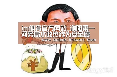 im体育