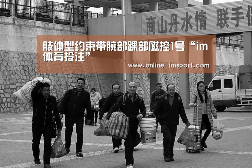 im体育