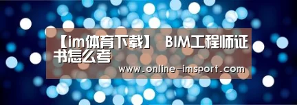im体育投注