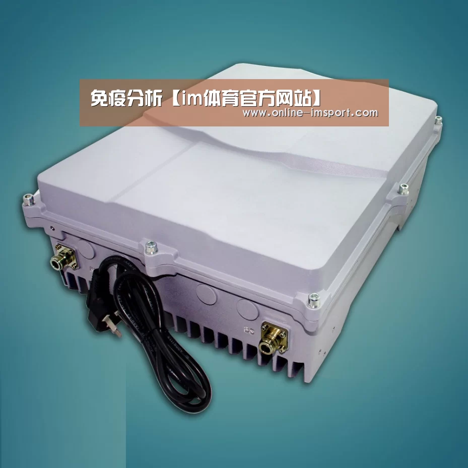 免疫分析【im体育官方网站】(图2) im体育官方网站