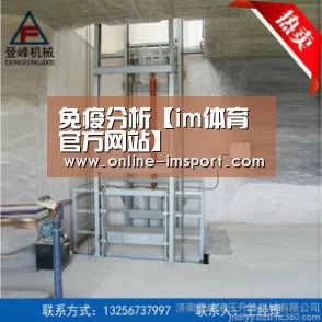 免疫分析【im体育官方网站】(图1) im体育下载