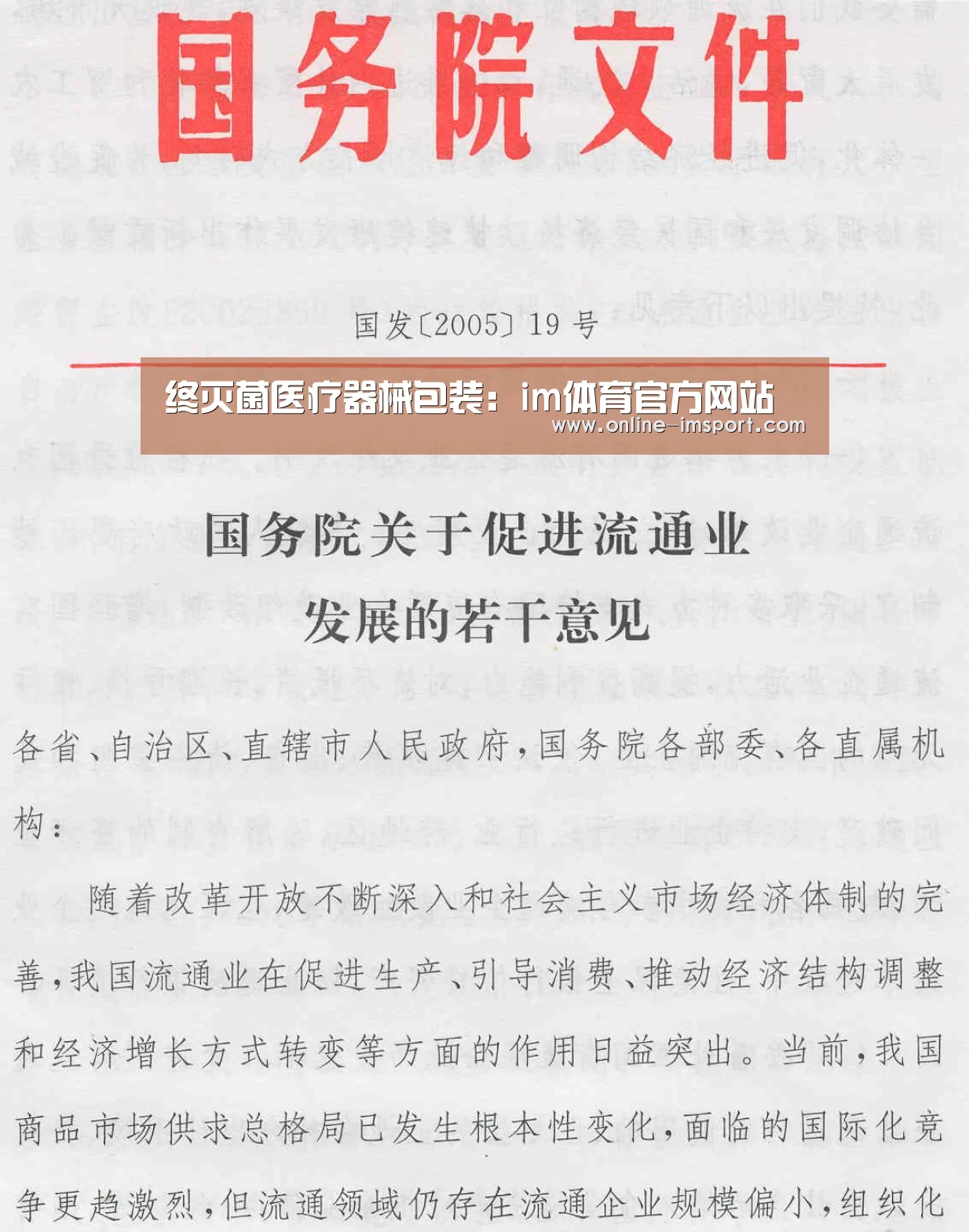 im体育投注